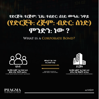 Corporate Bonds (2).pdf
